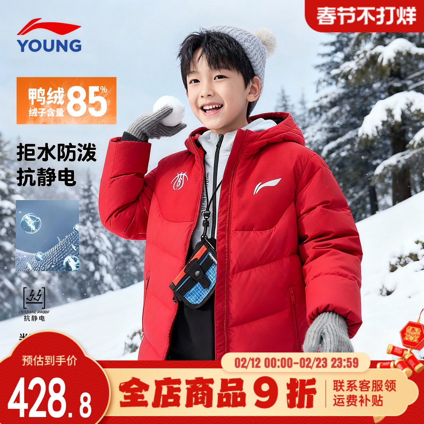 李宁男童羽绒服26新年款马年本命年正红色男女童保暖休闲羽绒外套