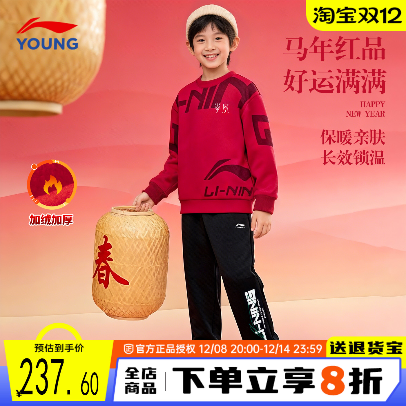 李宁儿童新年套装男女童运动套装