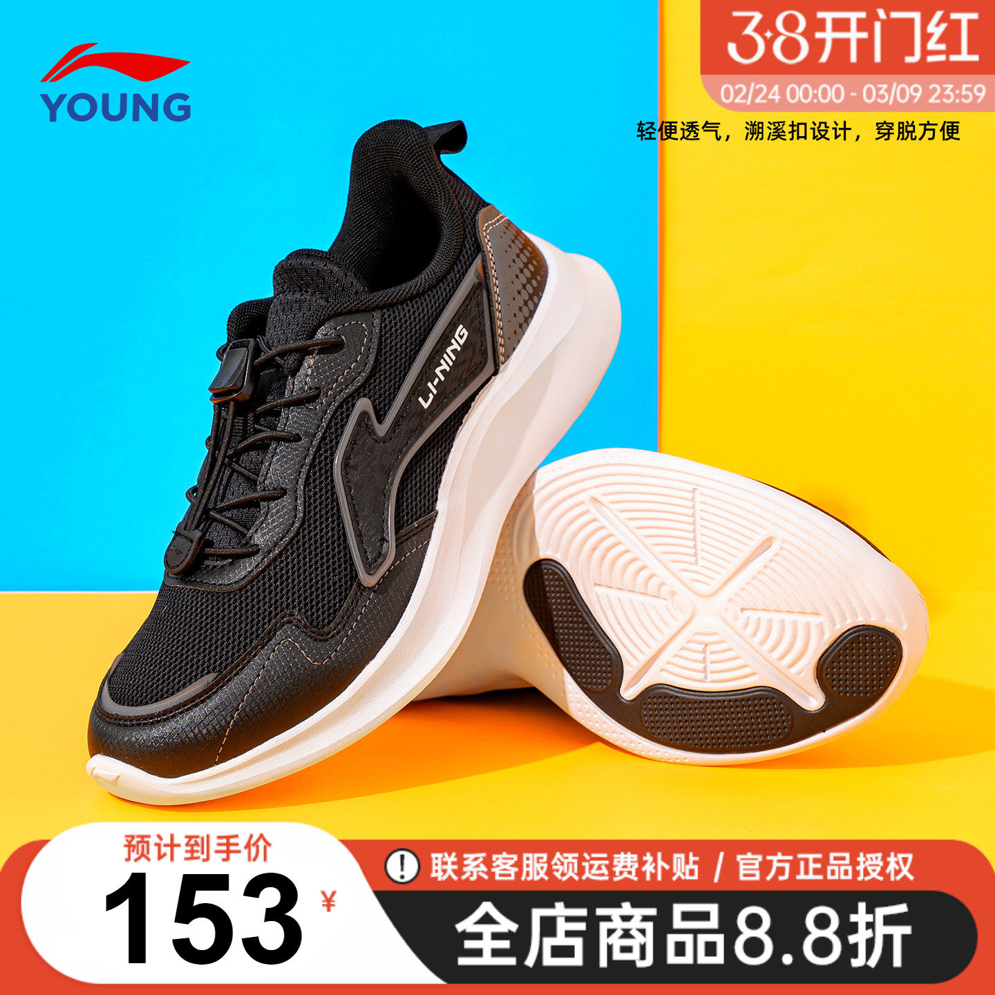 官方正品|李宁儿童运动鞋男童26春季新款开学季青少年轻便运动鞋