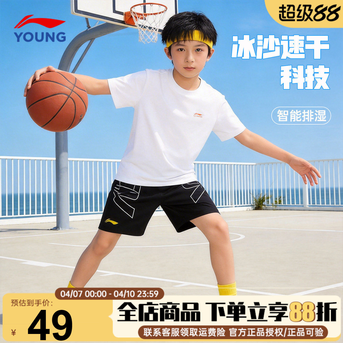 李宁男童速干t恤26夏季新款儿童青少年凉感薄款透气短袖吸汗半袖