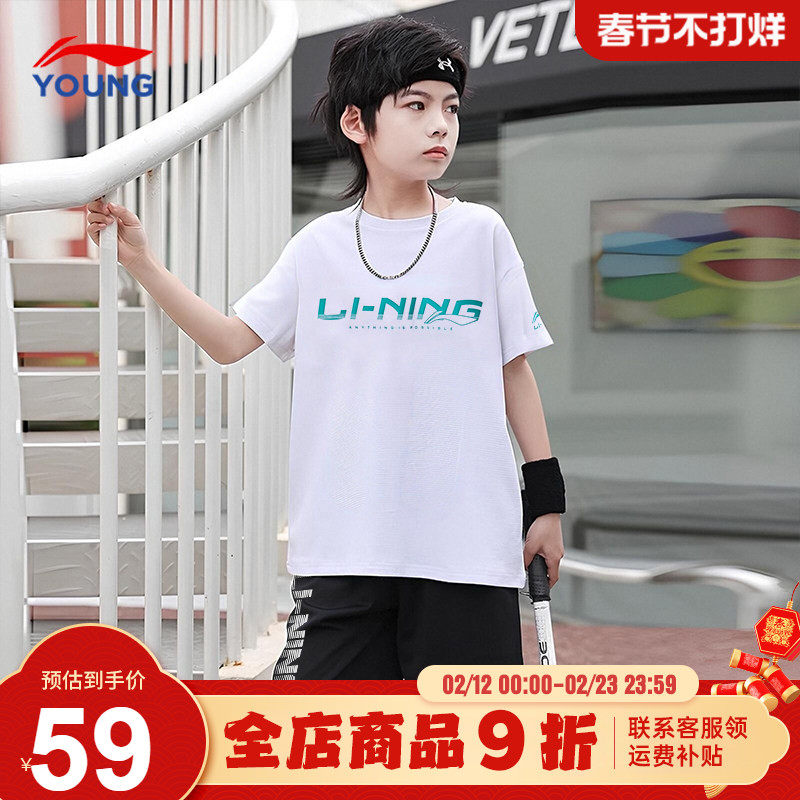李宁男童速干短袖t恤儿童男孩青少年冰丝宽松26夏季新款半袖上衣