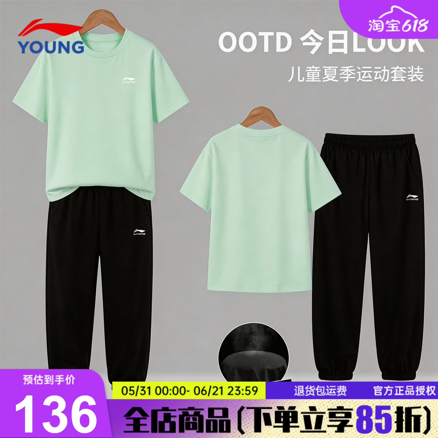 李宁儿童运动套装男童帅气夏装
