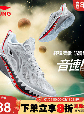 李宁男童篮球鞋音速12青少年童鞋26新款儿童实战专业防滑运动鞋子