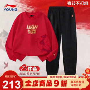李宁儿童红色本命年卫衣新年套装男童2026新款马年青少年运动套装