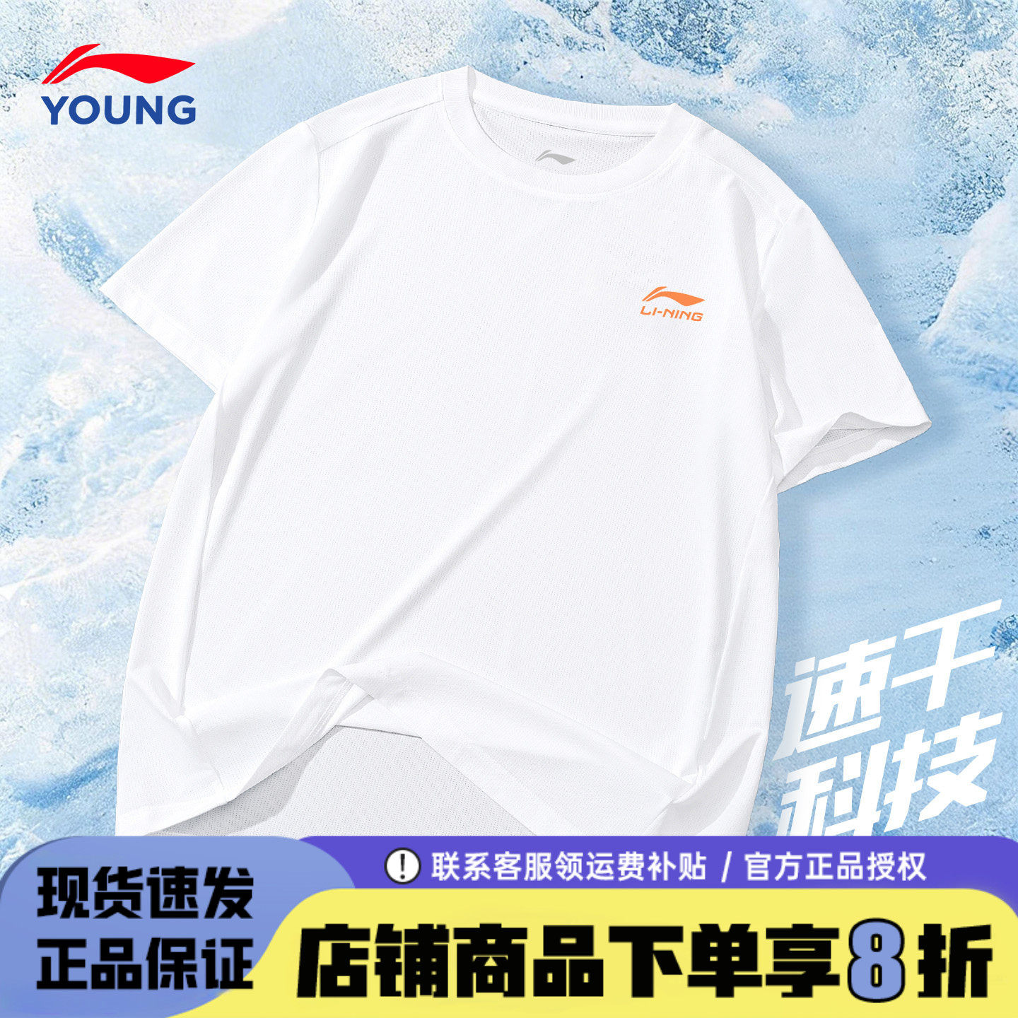 李宁男童速干短袖t恤儿童白色青少年凉感透气26夏季新款吸汗半袖
