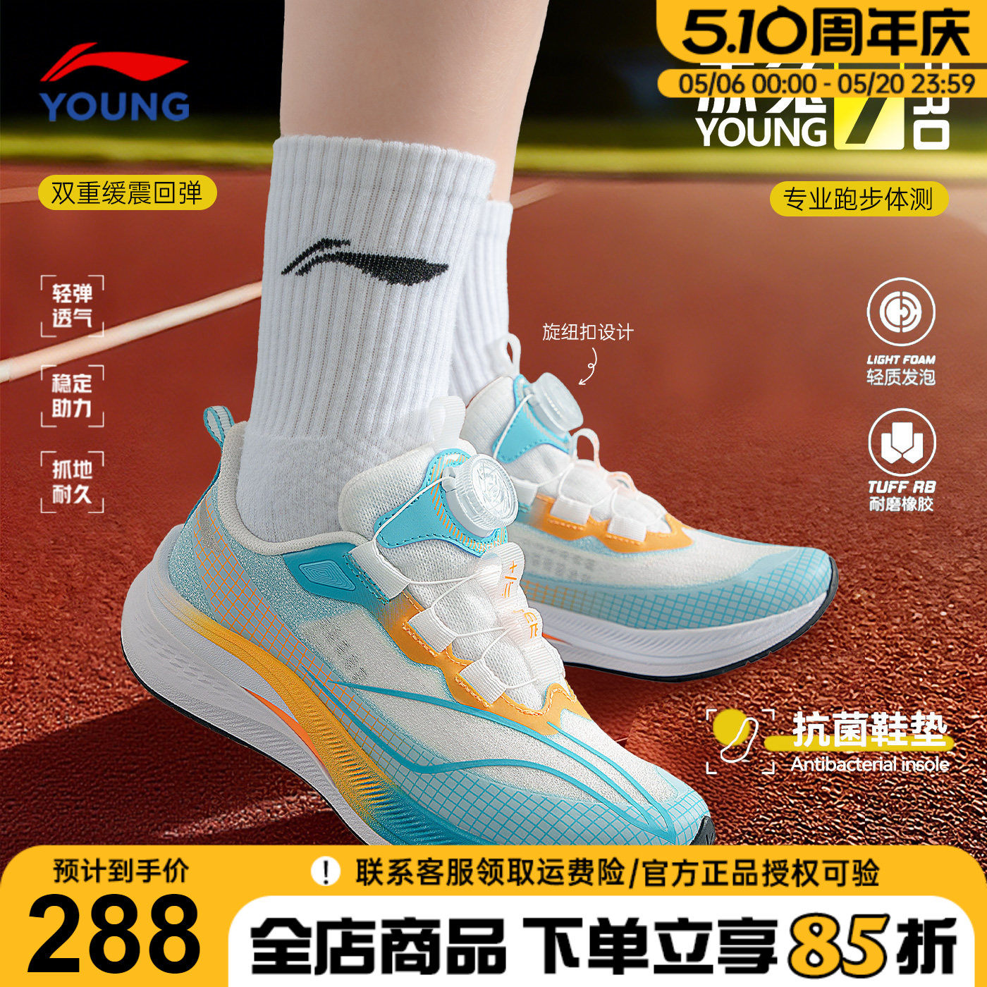 官方正品|李宁赤兔7PRO儿童跑步鞋男童2026春季新款青少年运动鞋