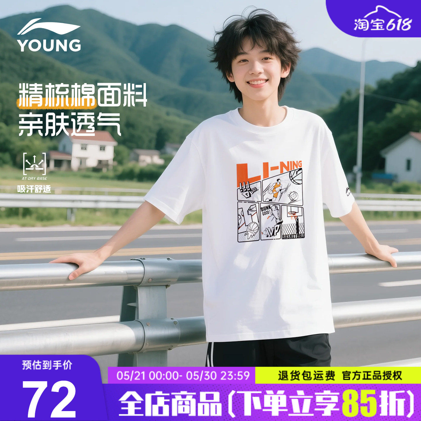 李宁男童t恤儿童大童时尚纯棉透气吸汗2026夏季新款白色运动短袖