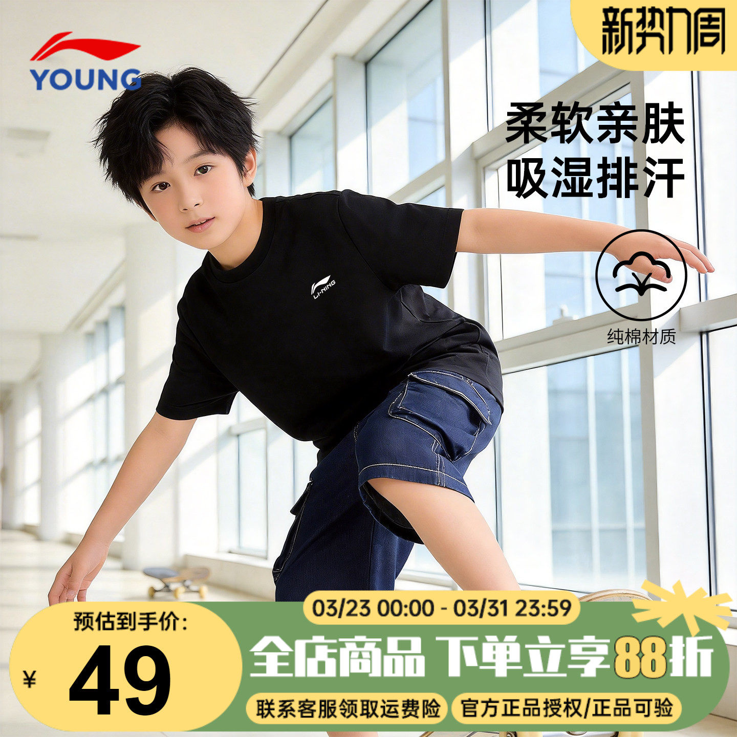 李宁男童短袖t恤儿童26夏装新款青少年时尚纯棉透气男孩运动半袖