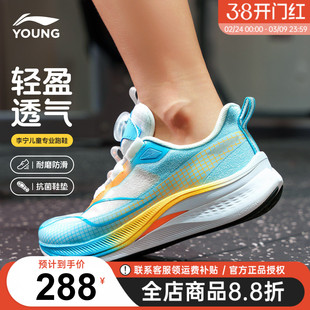 官方正品|李宁赤兔7PRO儿童跑步鞋26春季新款青少年专业训练跑鞋