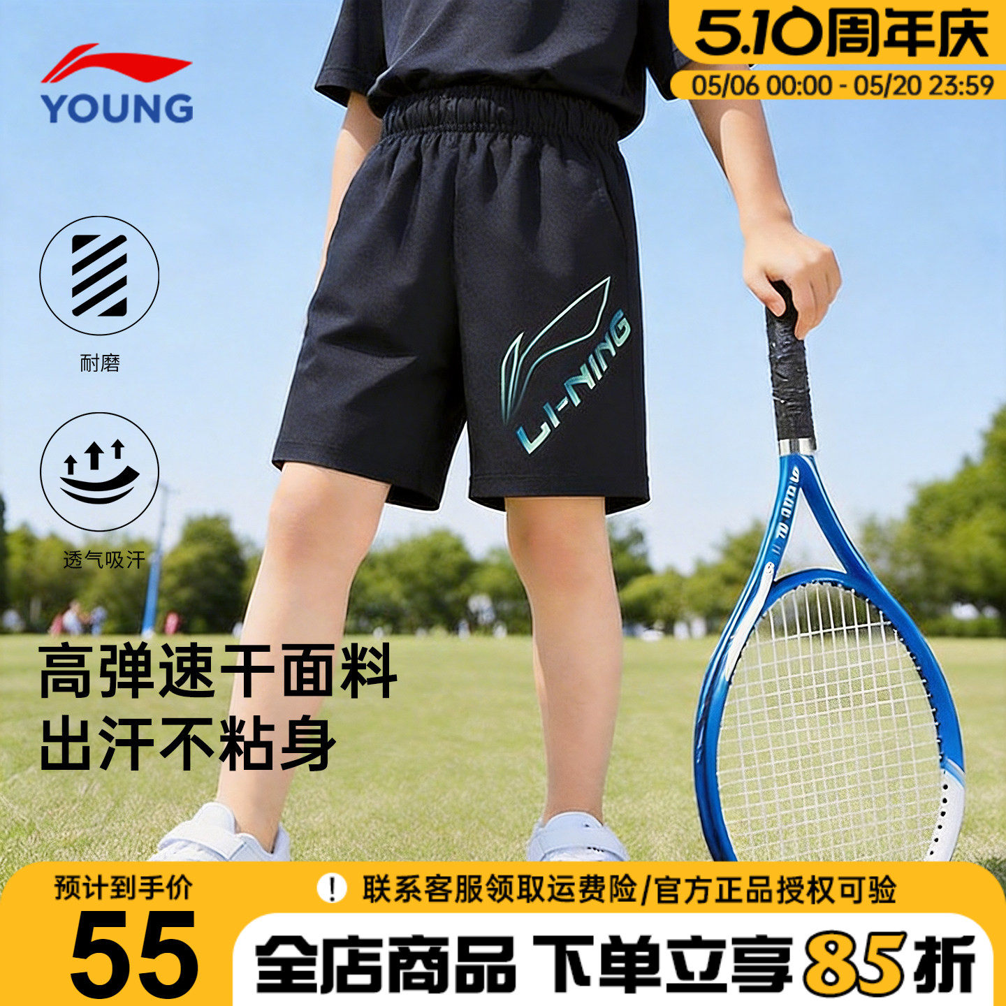 李宁童装男童速干短裤26夏季新款儿童冰丝宽松运动五分裤薄款裤子