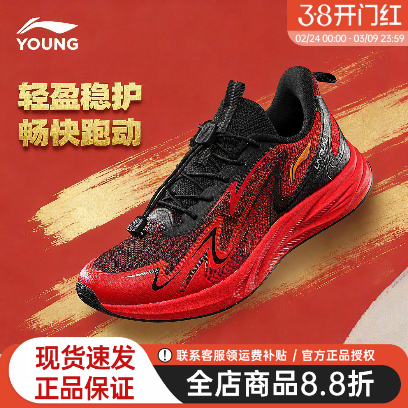 李宁儿童跑步鞋男童26马年新款飞云中大童青少年红色本命年运动鞋