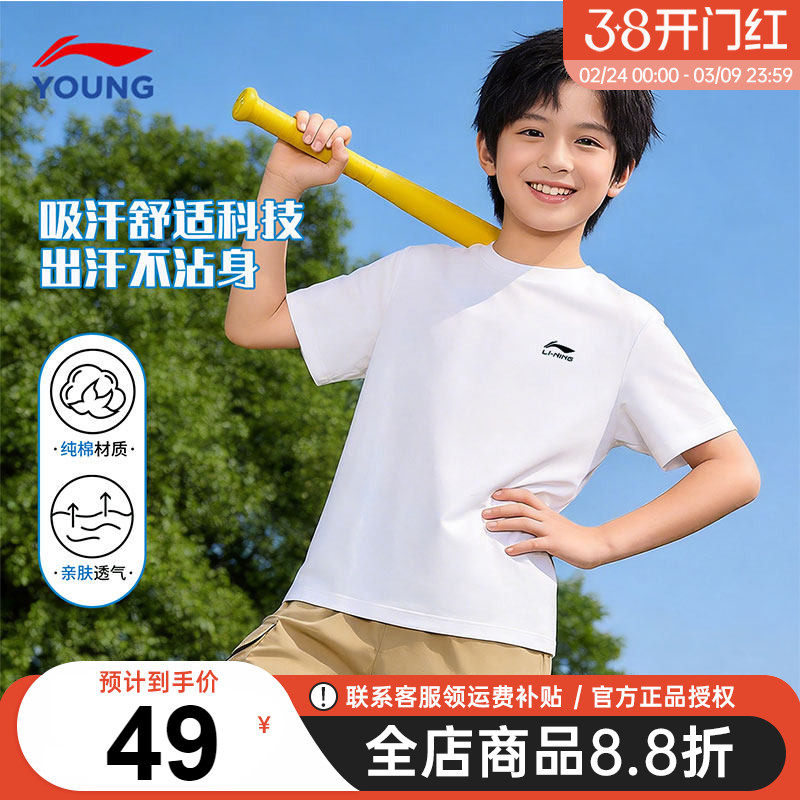 李宁男童短袖t恤2026夏季新款纯棉男大童夏装青少年运动童装半袖