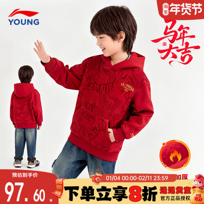 【新年首选】红色本命年男童卫衣