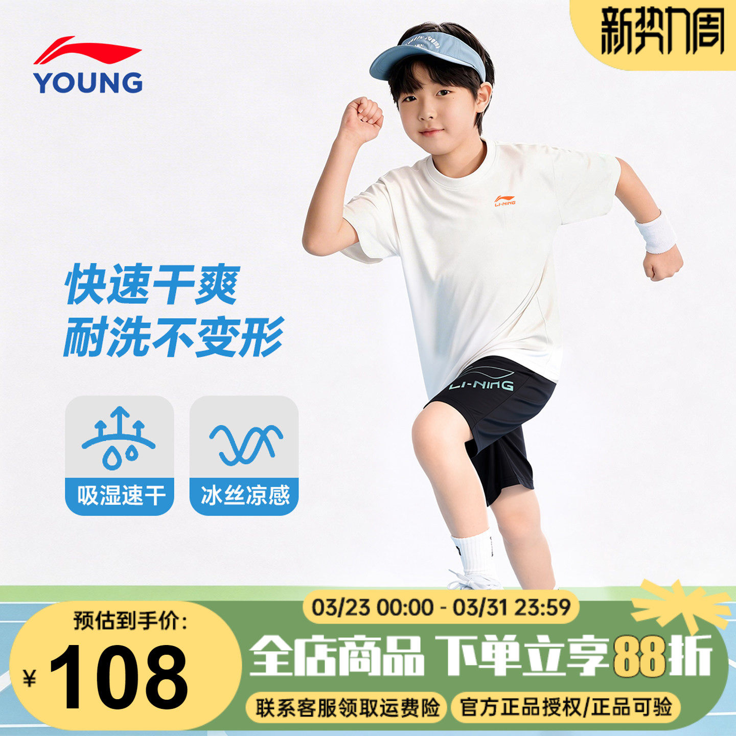 李宁儿童短袖T恤套装2026夏季新款男童速干短裤半袖两件运动套装