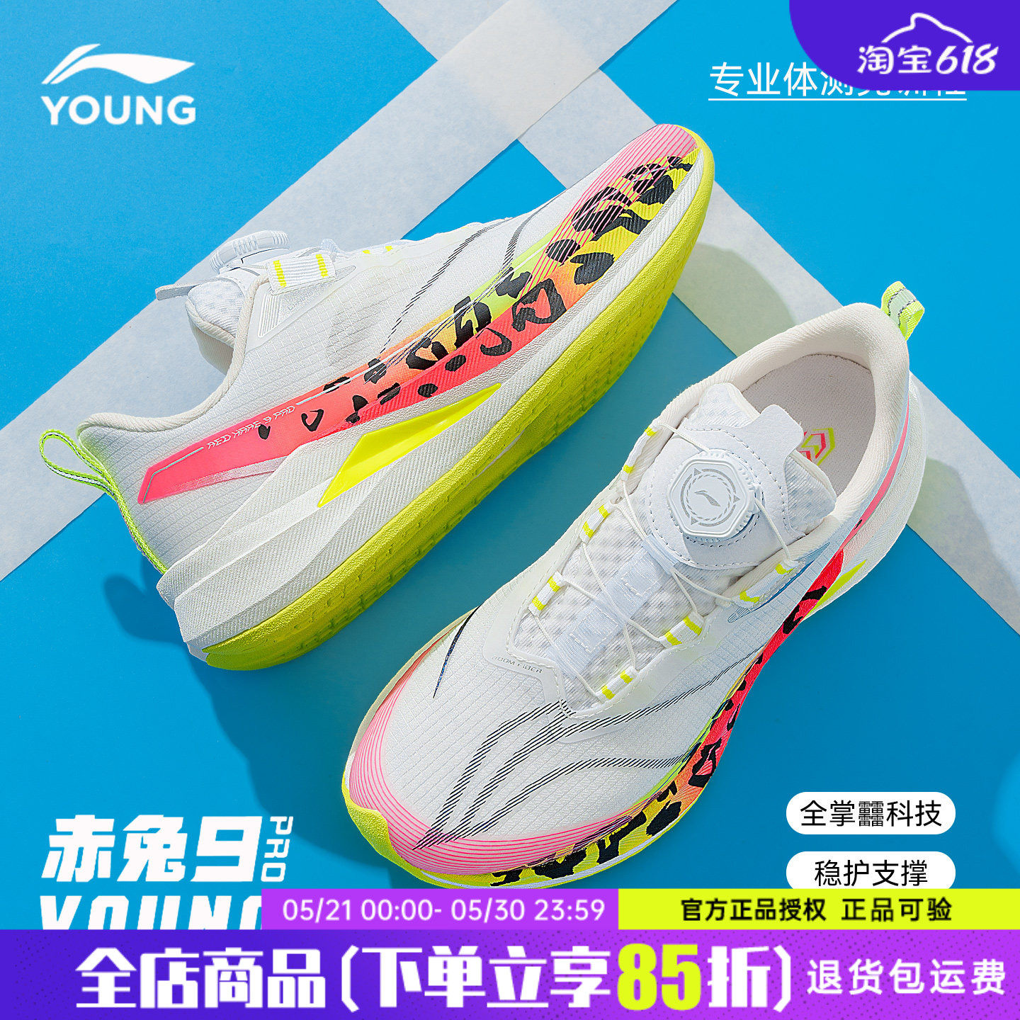 李宁赤兔9PRO儿童跑步鞋男童鞋青少年网面透气2026夏季新款运动鞋
