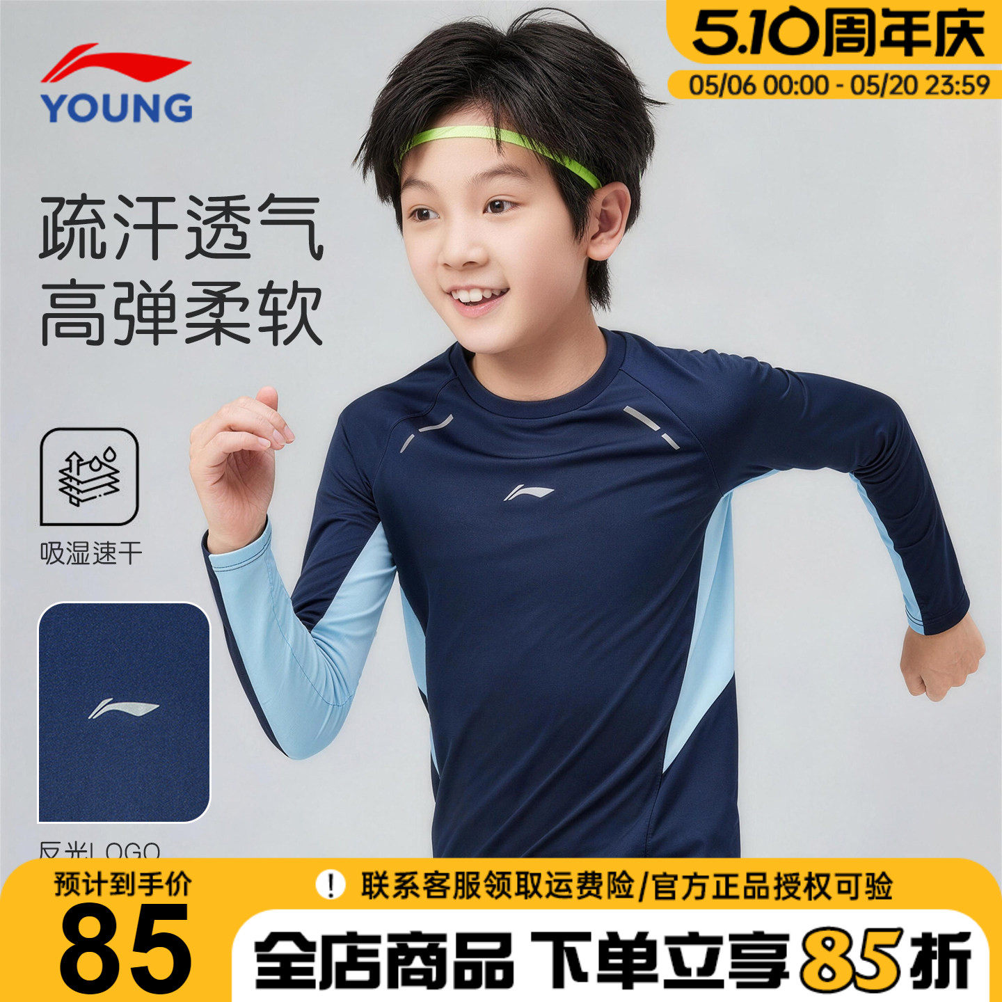 李宁儿童长袖t恤26春季新款男女大童体能训练圆领宽松休闲打底衫