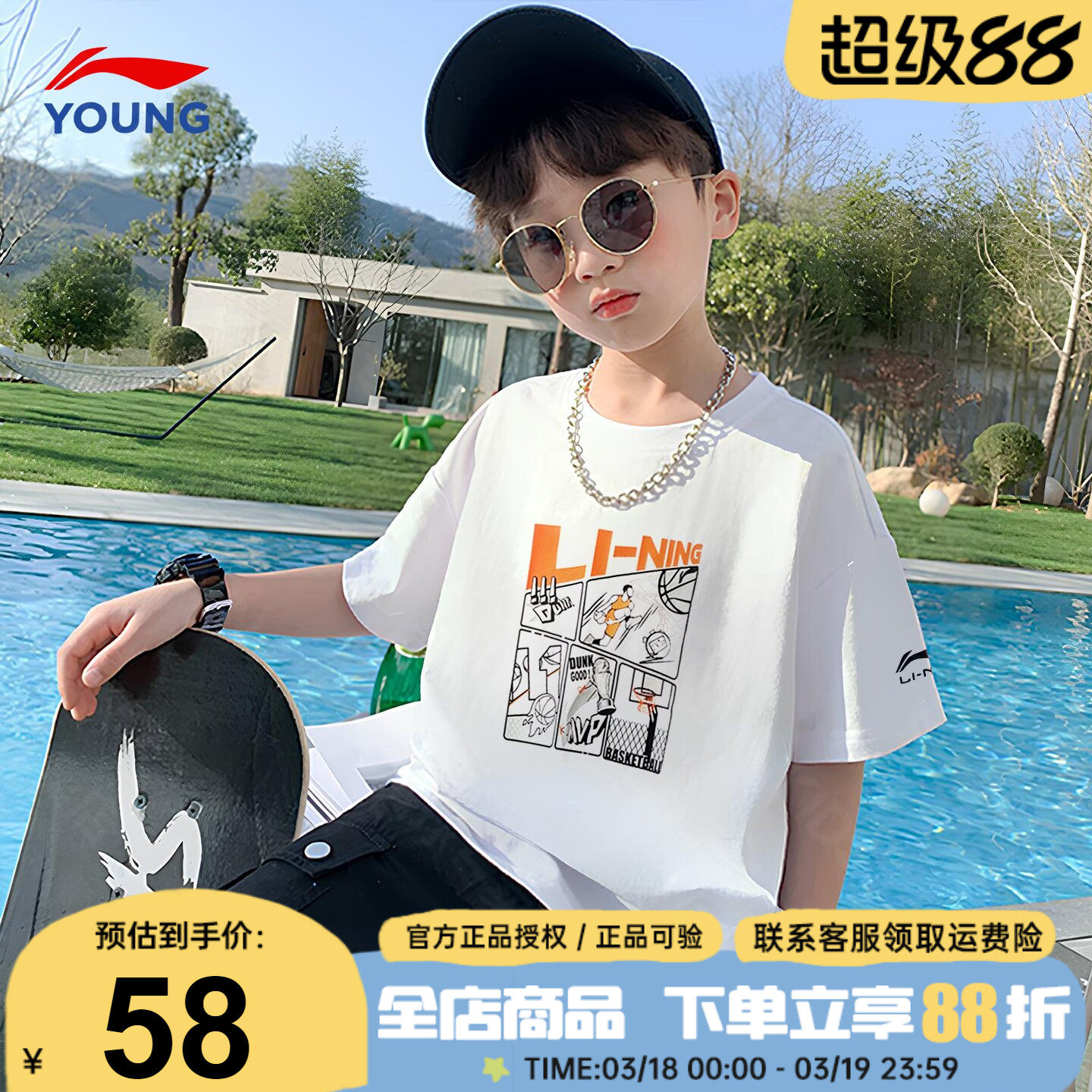 李宁男童t恤儿童2026夏季新款大童时尚纯棉透气吸汗白色运动短袖