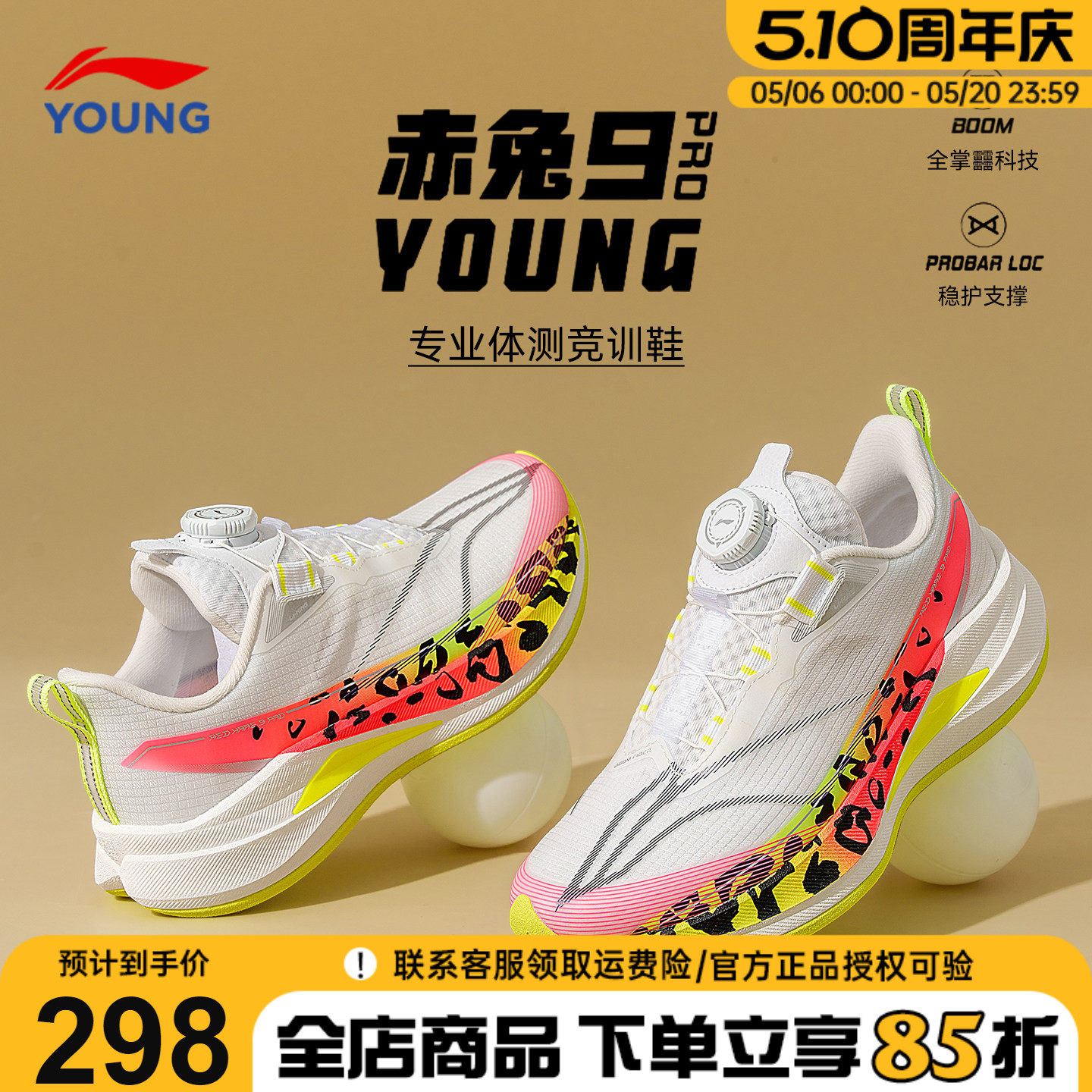 李宁赤兔9PRO儿童跑步鞋男童鞋青少年网面透气运动鞋2026夏季新款