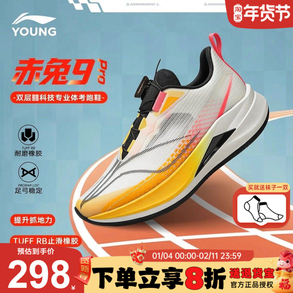 李宁赤兔9PRO儿童运动鞋男童2026春季新款正品专业青少年跑步鞋子