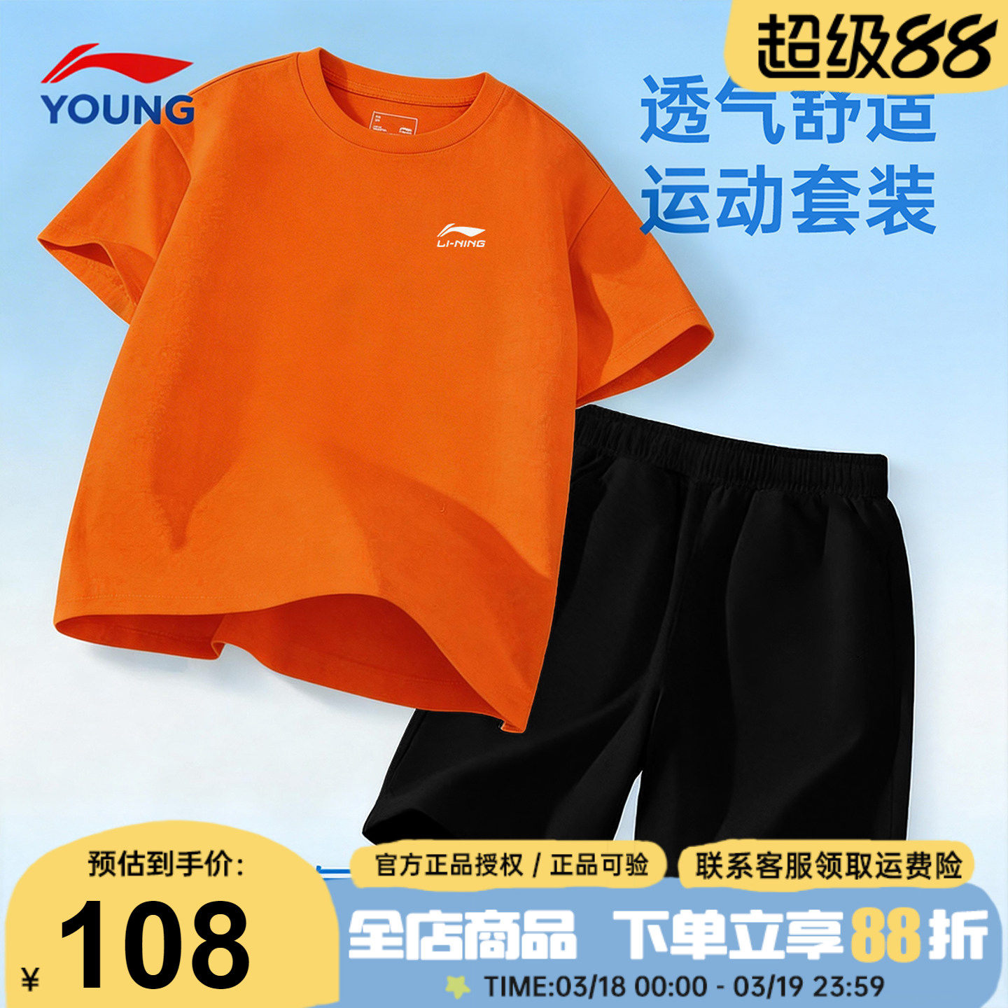 李宁童装儿童纯棉运动套装2026夏季新款男童短袖短裤青少年运动服
