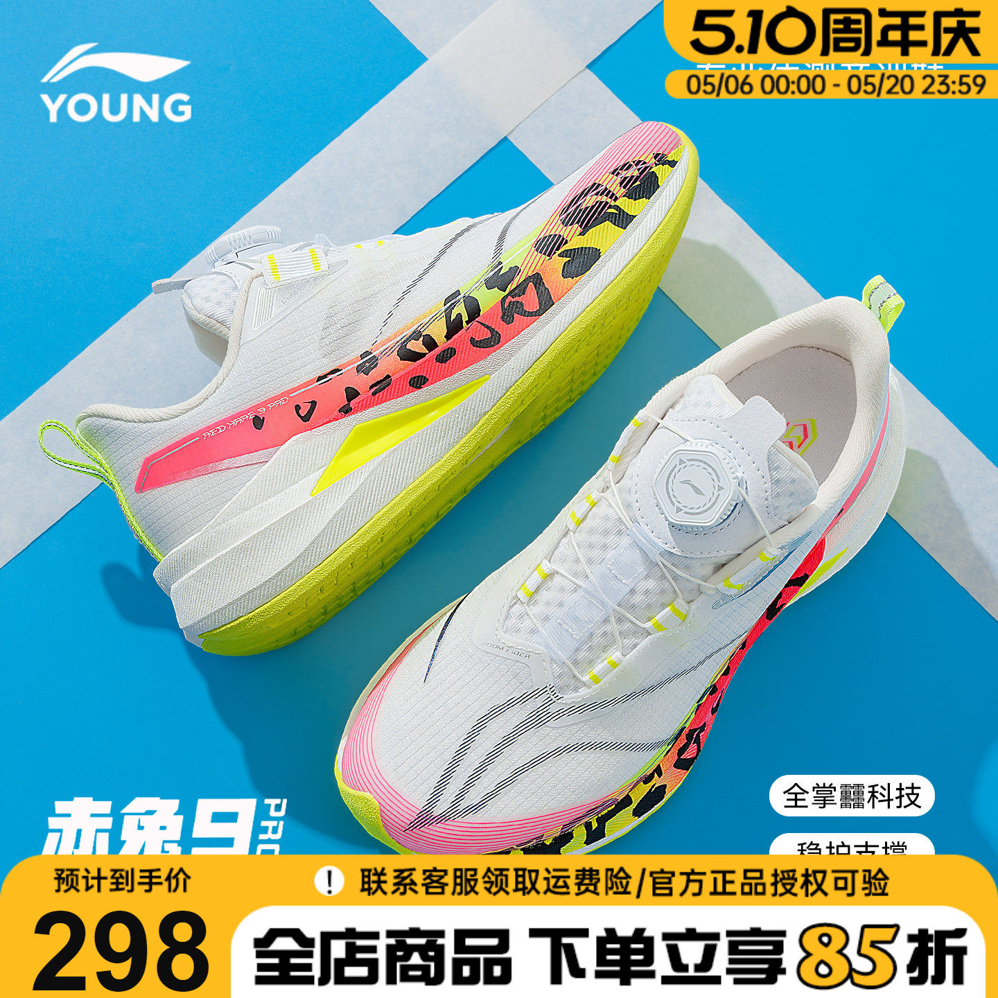 李宁赤兔9PRO儿童跑步鞋男童鞋青少年网面透气2026夏季新款运动鞋