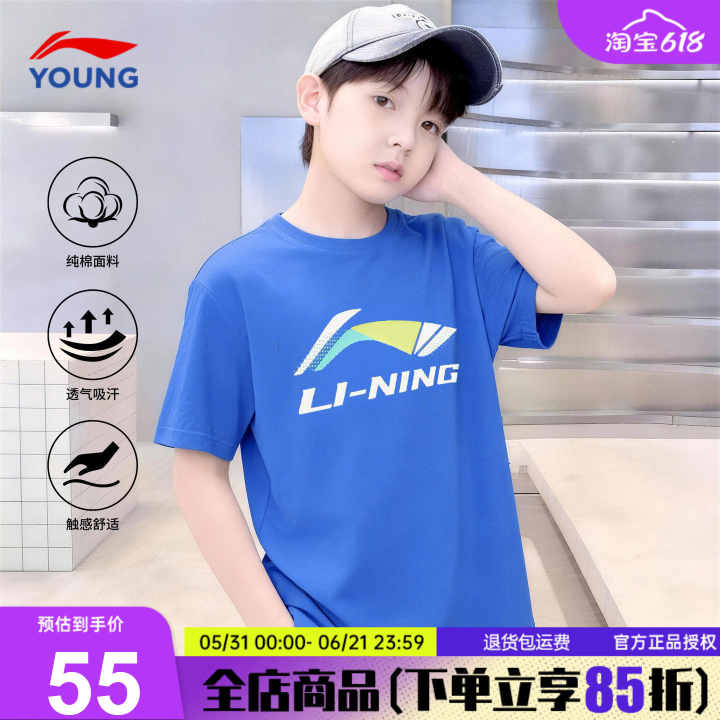 李宁儿童短袖T恤帅气时髦半袖