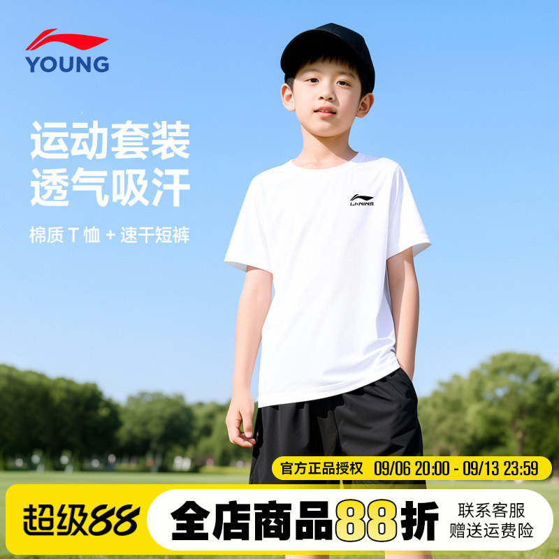 李宁儿童纯棉短袖短裤套装童装图片