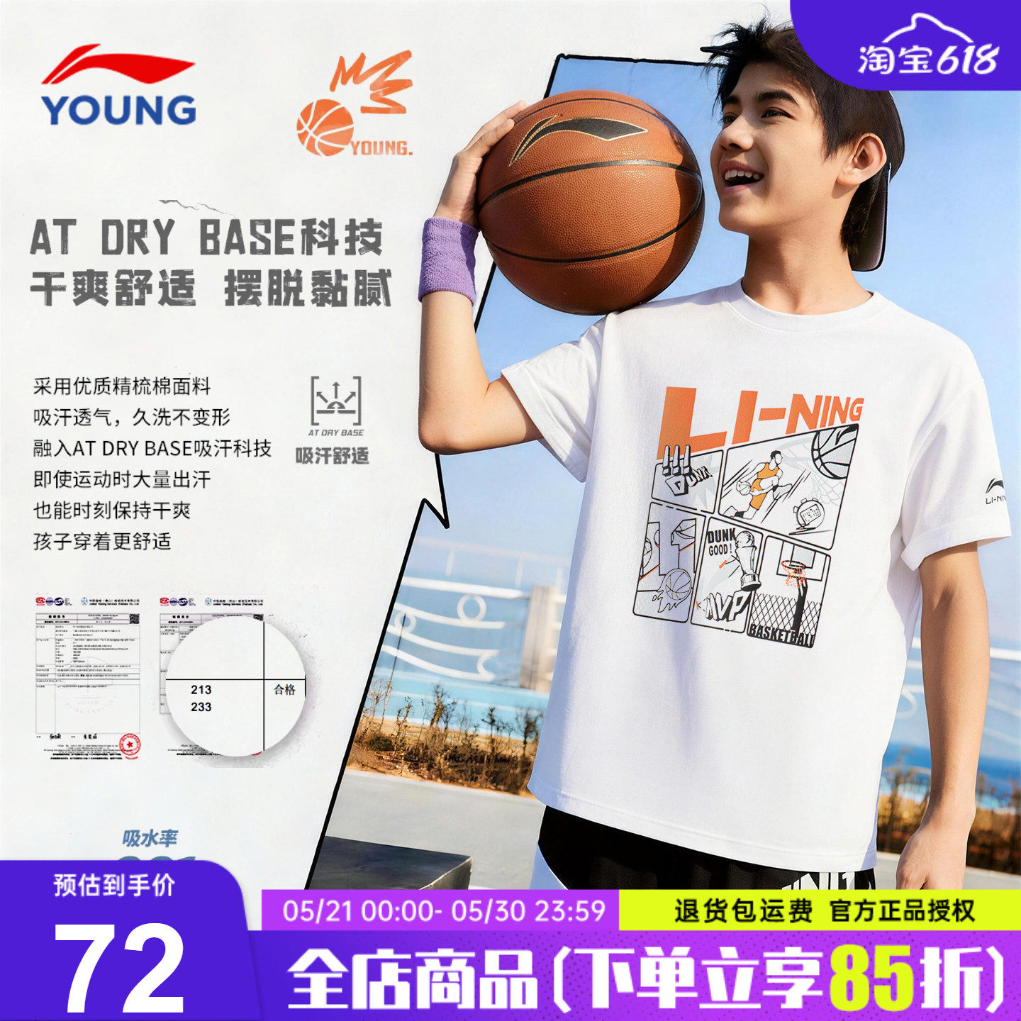 李宁男童t恤儿童2026夏季新款大童时尚纯棉透气吸汗白色运动短袖