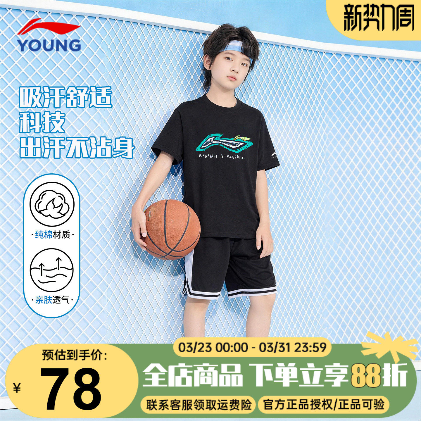 李宁男童短袖t恤儿童纯棉透气黑色运动休闲时髦半袖2026夏季新款