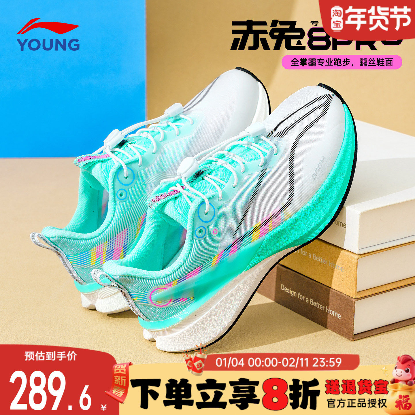 李宁赤兔8PRO儿童跑鞋男孩25新款男童网面运动鞋青少年专业跑步鞋