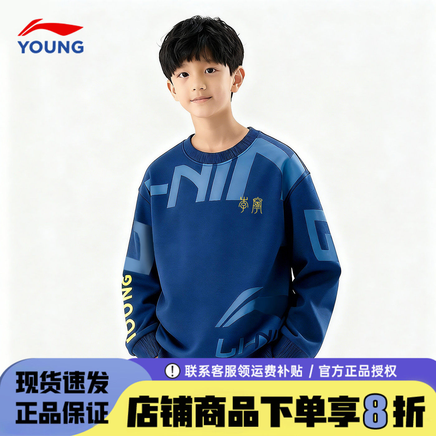 李宁儿童卫衣休闲保暖童装