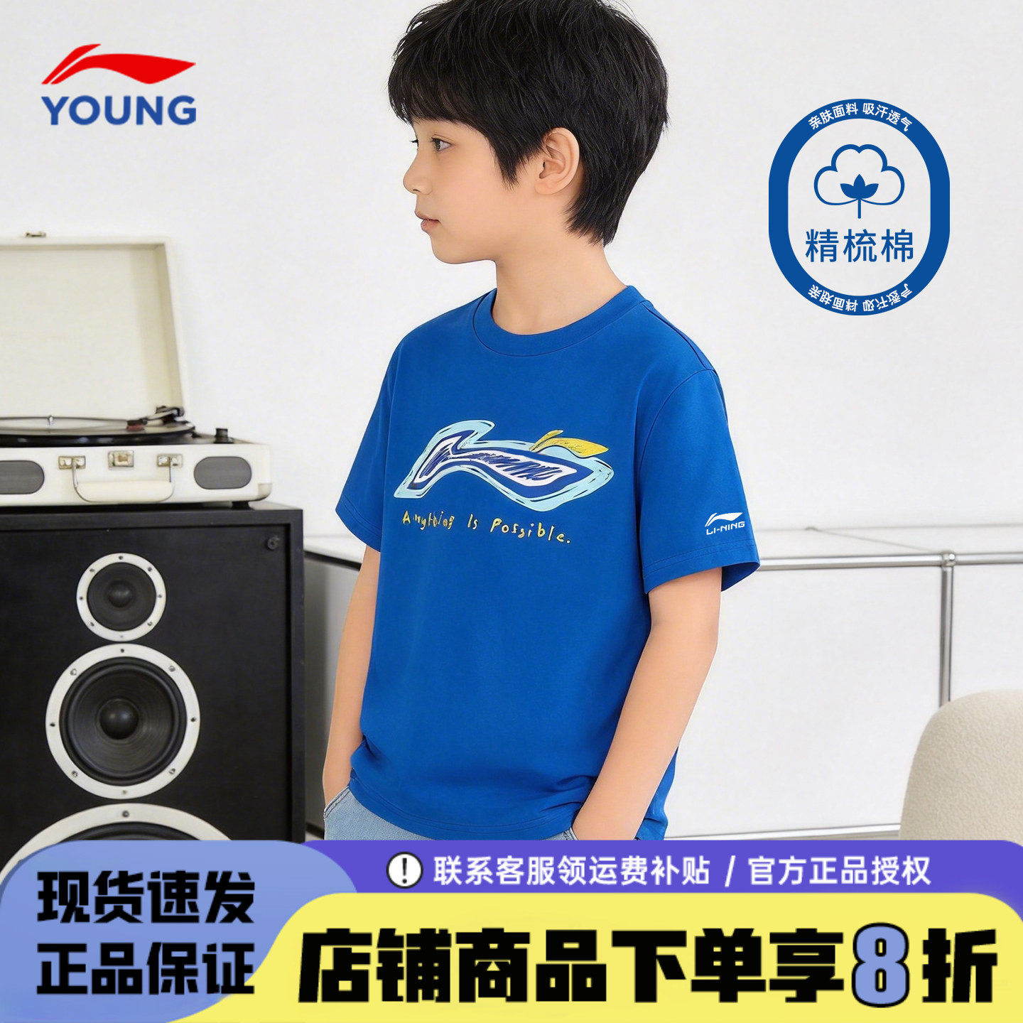 李宁男童短袖t恤儿童学生半袖