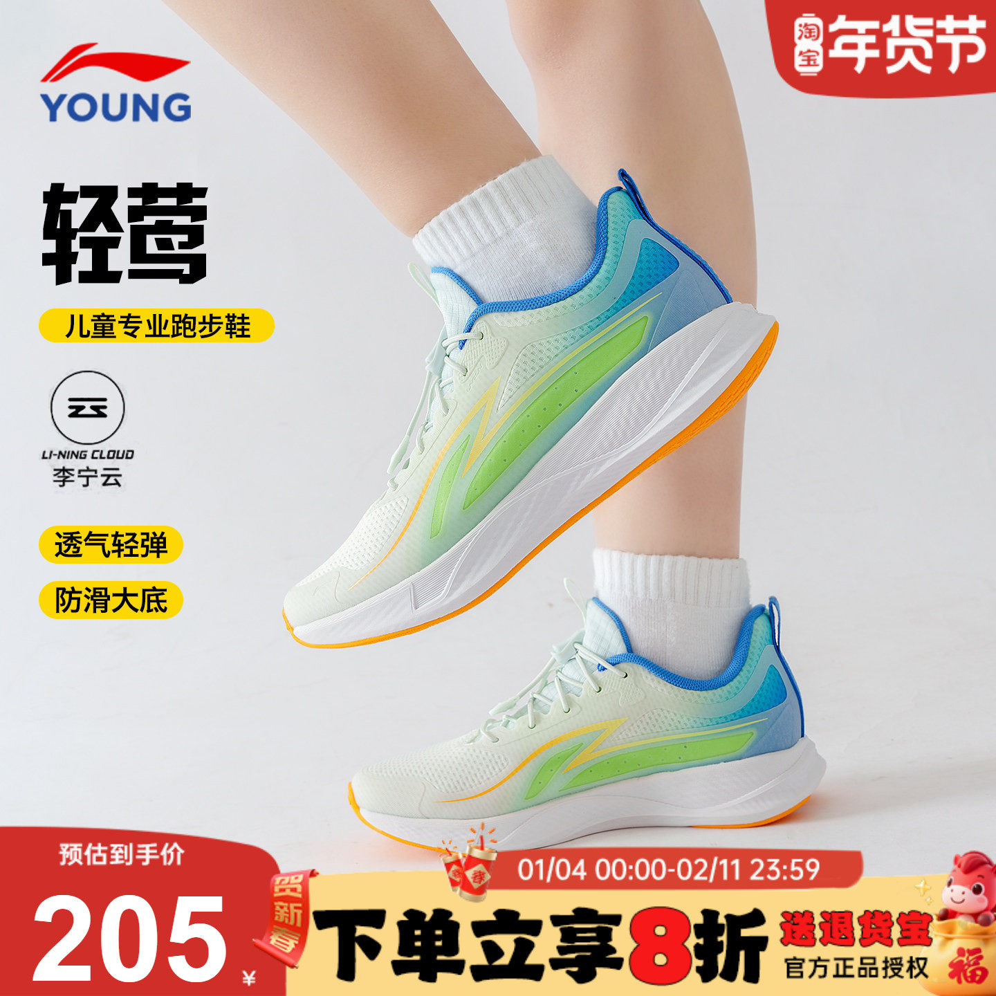 官方正品|李宁儿童跑步鞋男童2026春季新款青少年专业轻便跑步鞋