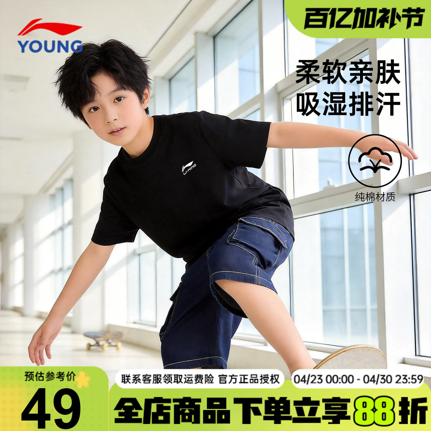 李宁男童短袖t恤儿童26夏装新款青少年时尚纯棉透气男孩运动半袖