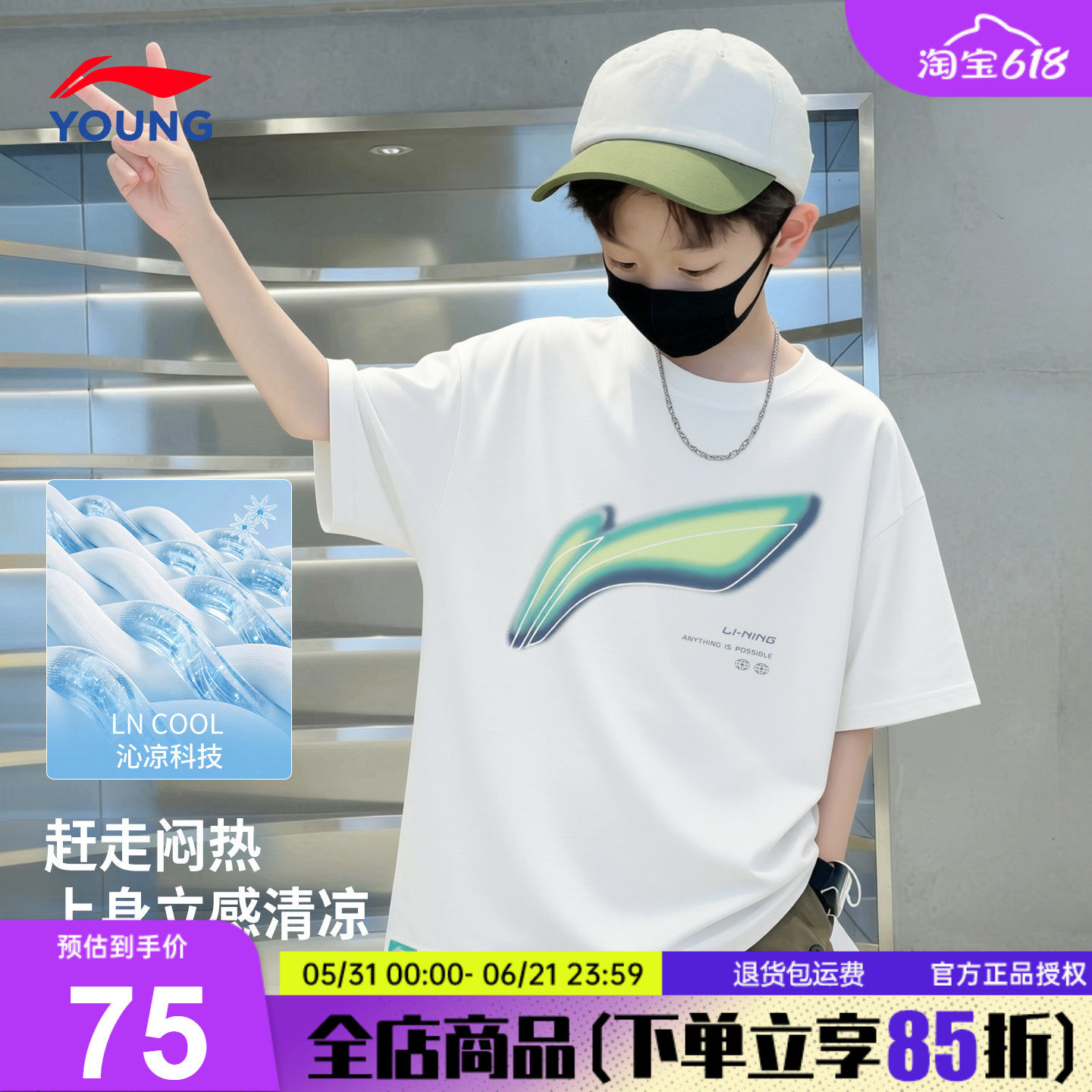李宁男童短袖T恤时尚童装半袖