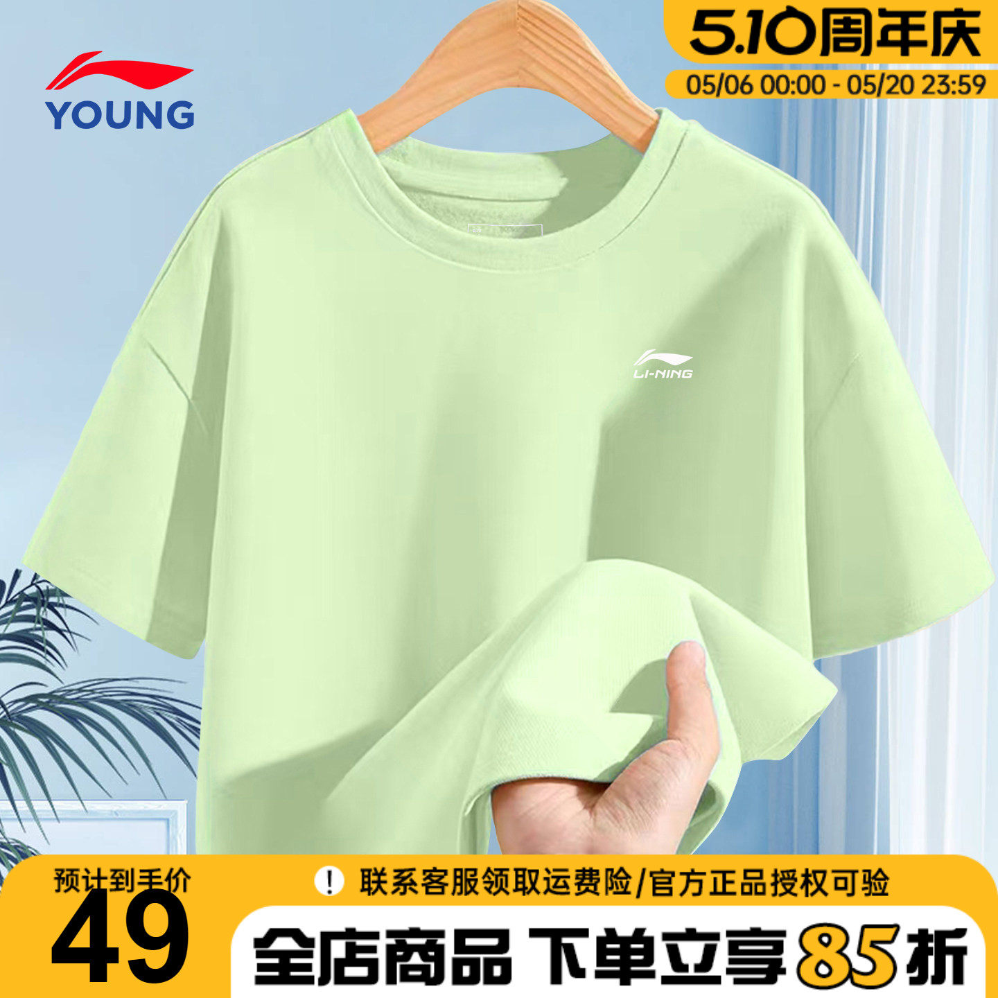 李宁男童短袖儿童2026夏装新款纯棉T恤男女大童百搭透气运动半袖