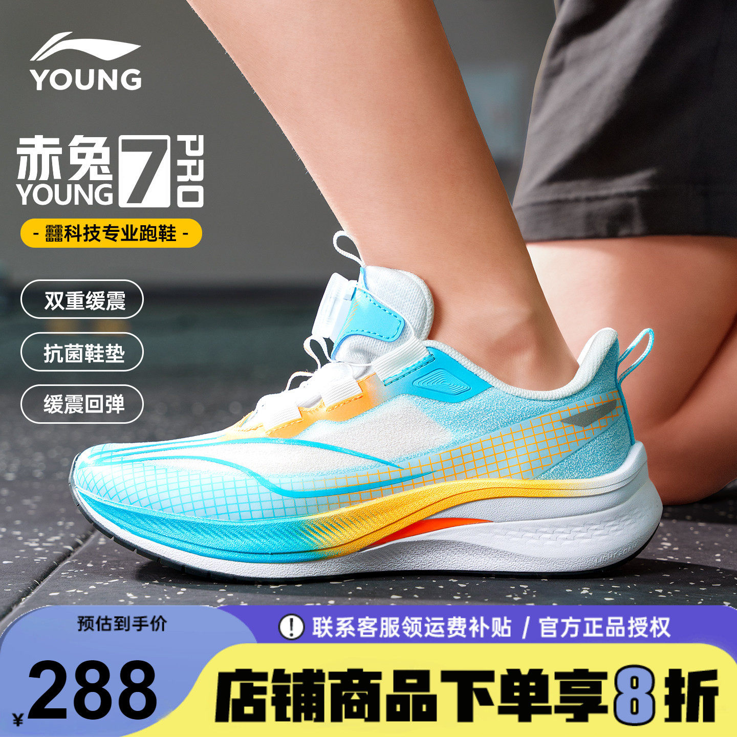 官方正品|李宁赤兔7PRO儿童跑步鞋男童2026春季新款青少年运动鞋