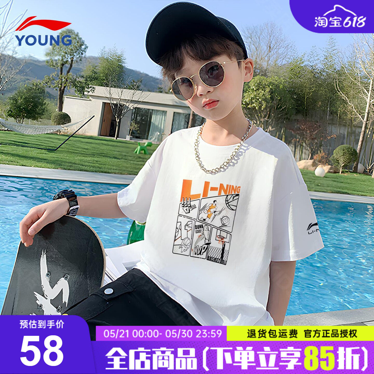 李宁儿童短袖男童t恤2026夏季新款大童时尚纯棉透气吸汗白色半袖