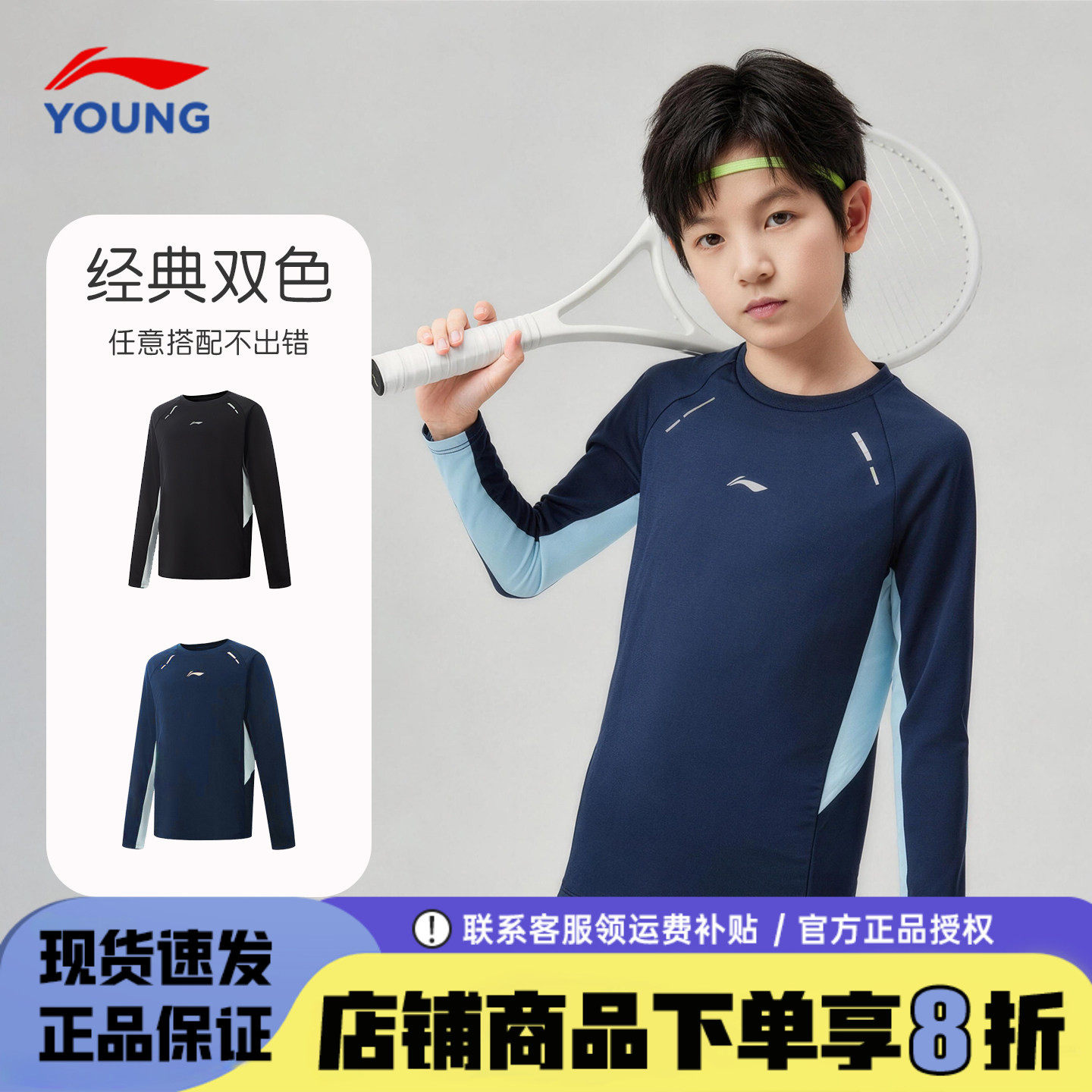 李宁儿童长袖t恤男童休闲上衣