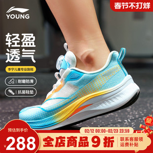 官方正品|李宁赤兔7PRO儿童跑步鞋26春季新款青少年专业训练跑鞋