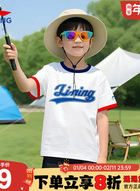 李宁儿童短袖t恤男童纯棉洋气白色半袖夏装上衣童装2026夏季新款