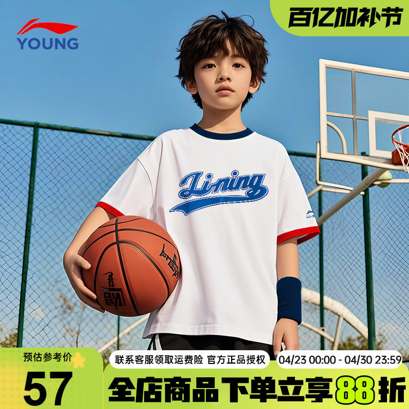 李宁儿童短袖t恤男童帅气时髦2026夏季新款纯棉白色半袖夏装上衣