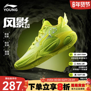 䨻风影2|李宁儿童运动鞋2025新款男童专业训练篮球鞋青少防滑鞋子