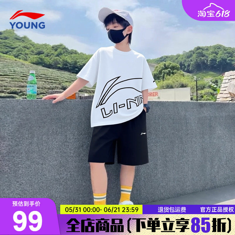 李宁男童夏套装儿童吸汗速干凉爽短袖短裤休闲两件套2026夏季新款