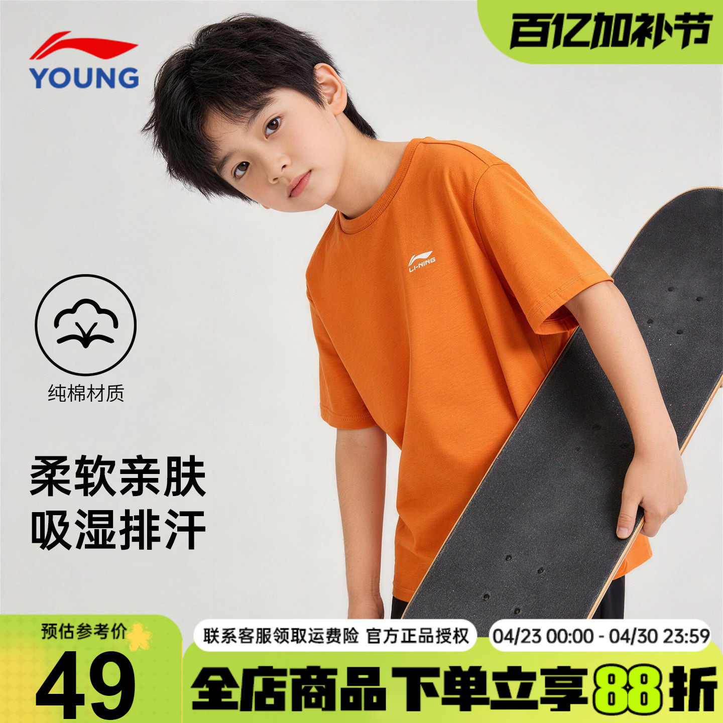 李宁男童短袖T恤儿童纯棉亲肤半袖26新款大童青少年大童圆领上衣