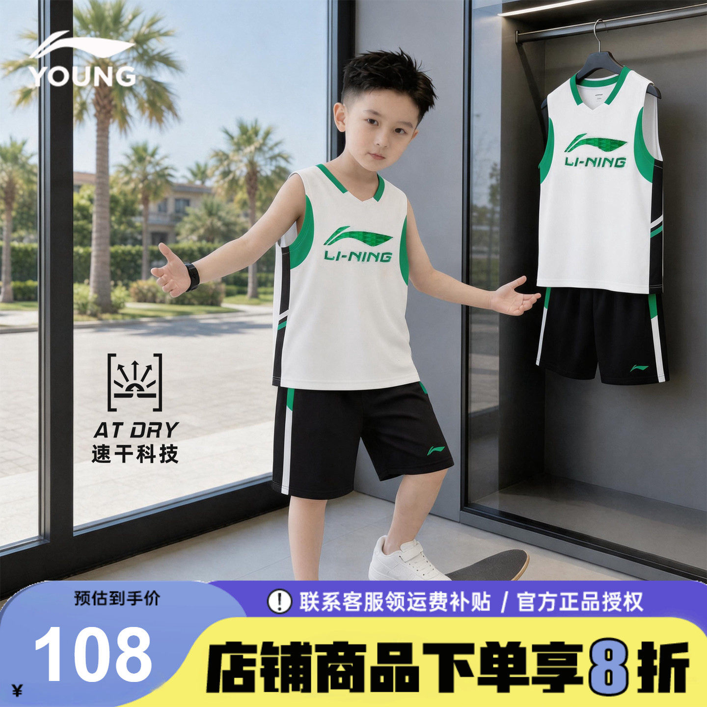 李宁男童夏套装儿童篮球训练服
