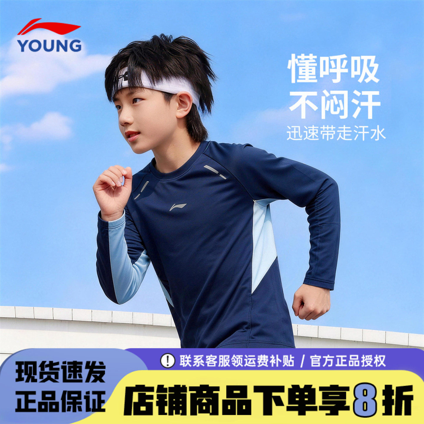 李宁儿童长袖t恤宽松休闲训练服