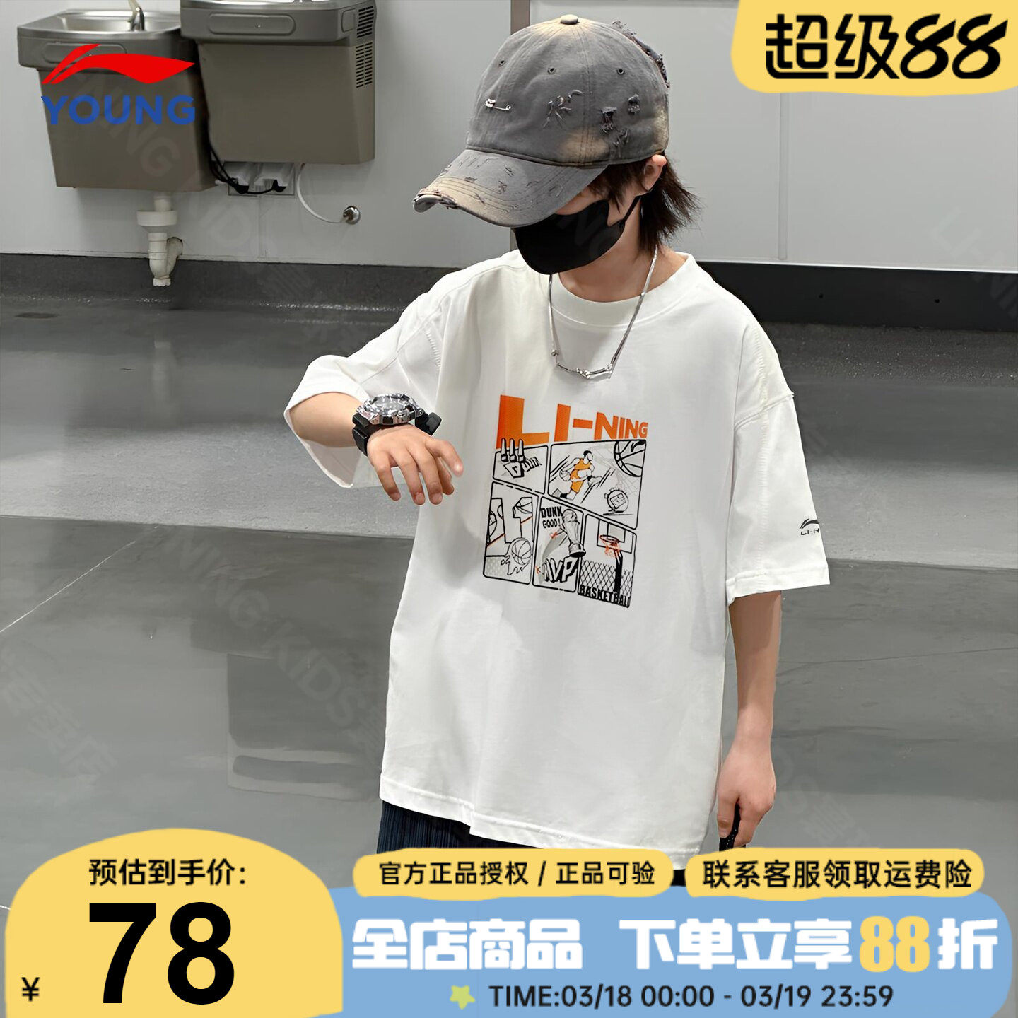 李宁男童短袖t恤2026夏季新款儿童大童纯棉圆领白色运动吸汗短袖