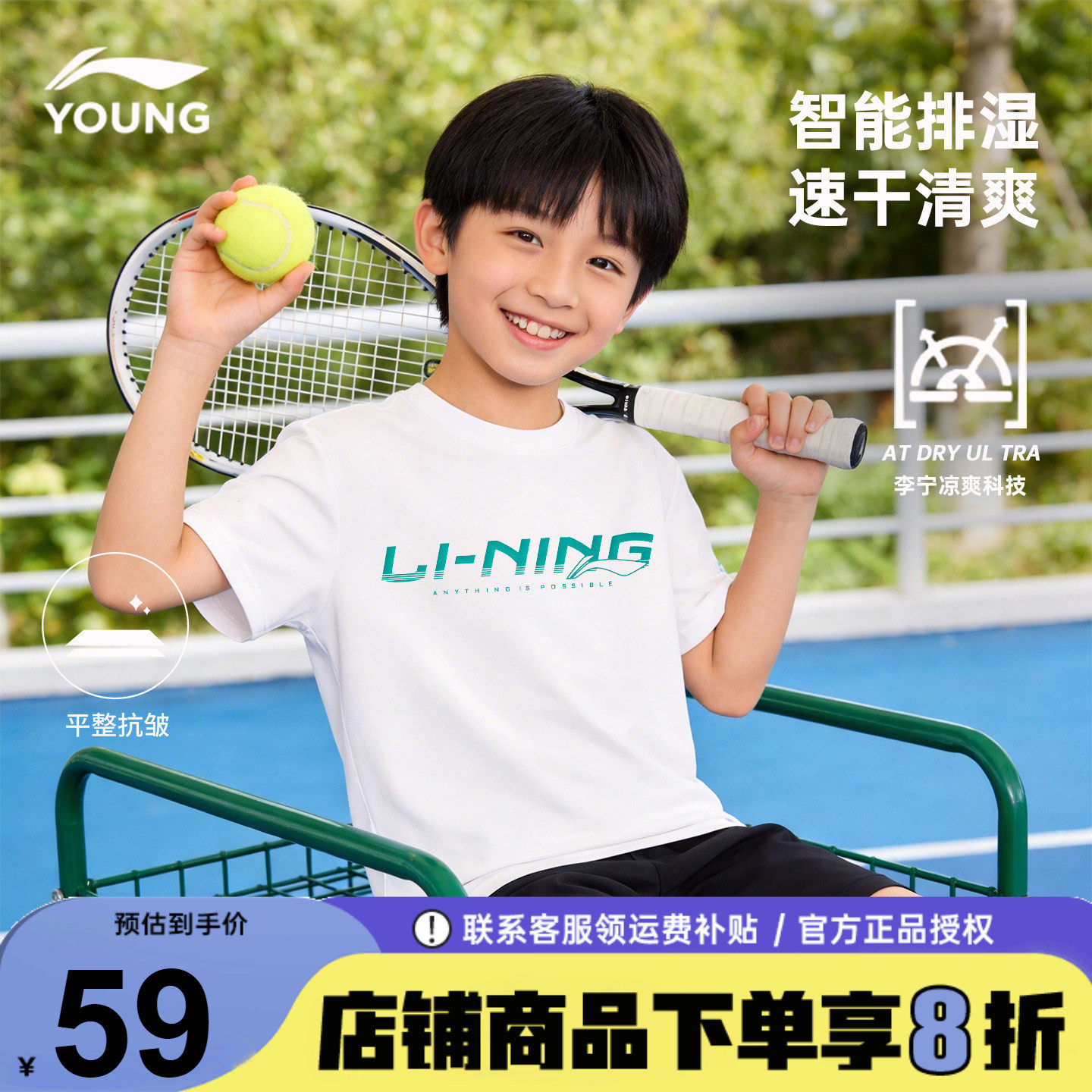李宁男童速干短袖男孩T恤26夏季新款青少年冰丝凉爽运动半袖T恤