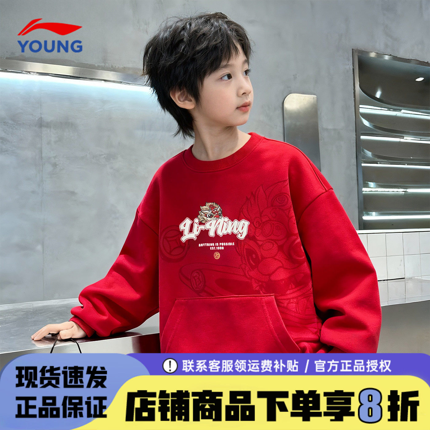 李宁男童卫衣马年新款红色26新年款大童青少年本命年加绒保暖上衣